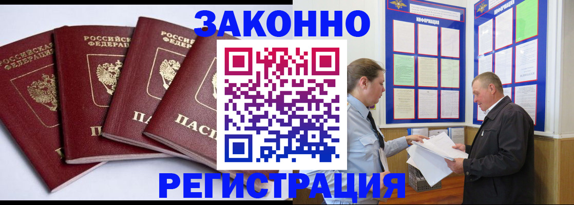 прописка для военкомата в Южно-Сухокумске