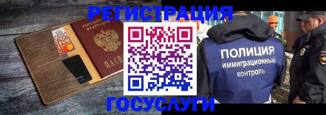 прописка для работы в Южно-Сухокумске